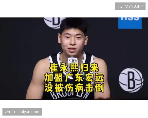 广东外线火力受到影响 崔永熙伤病管理成为关键课题